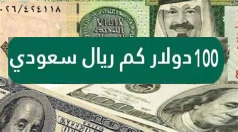 407.426.6000|6000 دولار كم ريال سعودي.